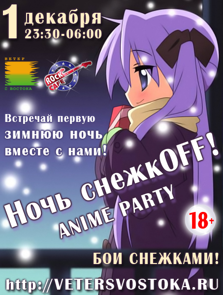 http://vetersvostoka.ru/party36/img/snowball-logo.jpg